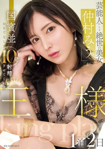IPZZ-733 jav