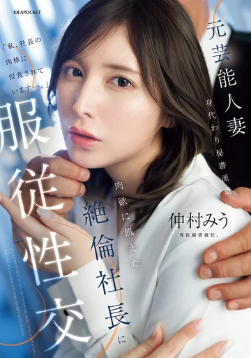 IPZZ-738 jav