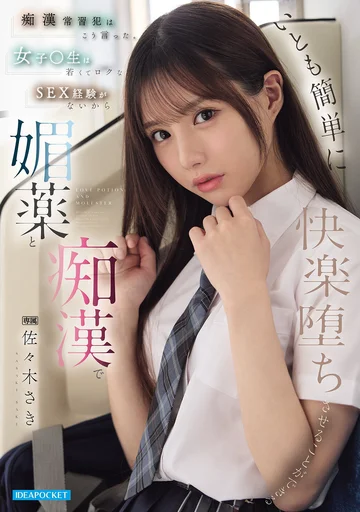 IPZZ-743 jav