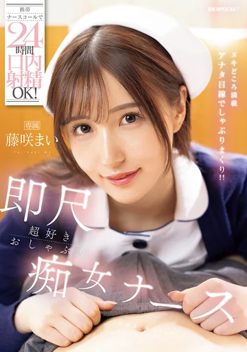 IPZZ-744 jav