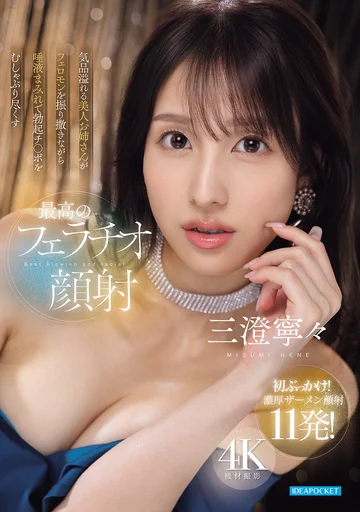 IPZZ-748 jav