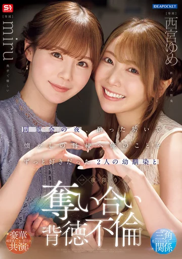 IPZZ-751 jav