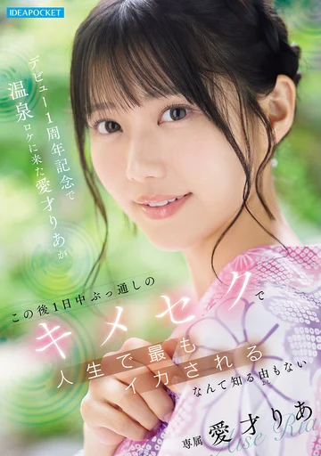 IPZZ-761 jav