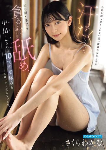 IPZZ-763 jav
