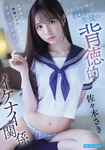 IPZZ-766 jav