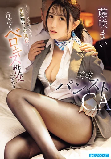 IPZZ-777 jav