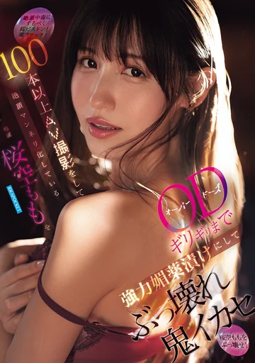 IPZZ-781 jav