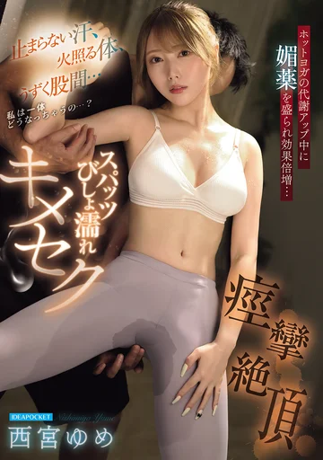 IPZZ-783 jav