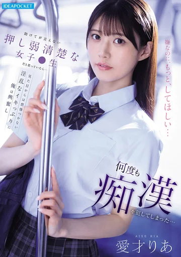 IPZZ-792 jav