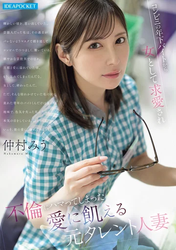 IPZZ-793 jav