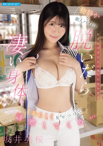 IPZZ-794 jav