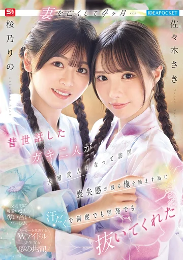 IPZZ-795 jav