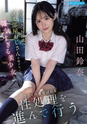 IPZZ-796 jav