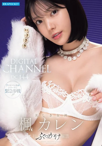 IPZZ-802 jav