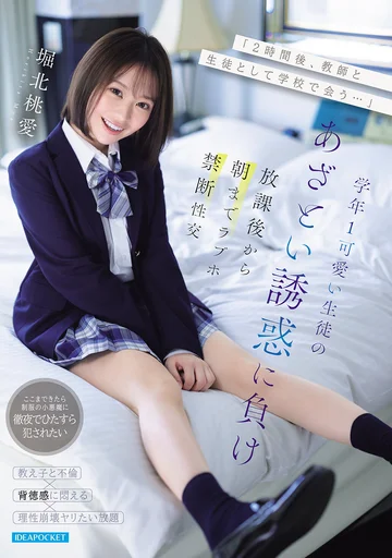 IPZZ-806 jav