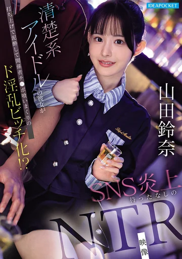 IPZZ-811 jav