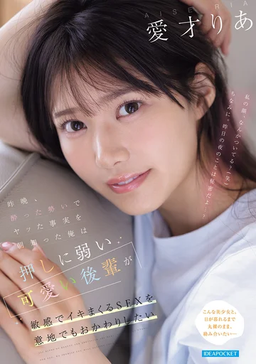 IPZZ-812 jav