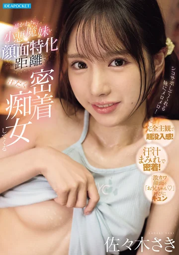 IPZZ-814 jav