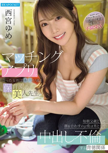 IPZZ-815 jav
