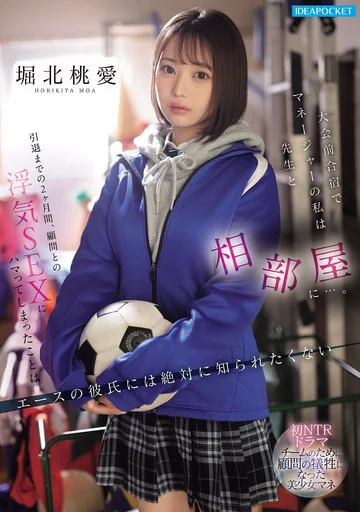 IPZZ-824 jav
