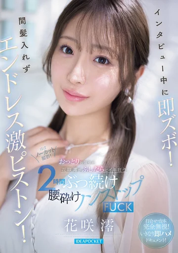 IPZZ-826 jav