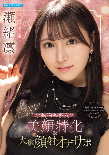 IPZZ-839 jav