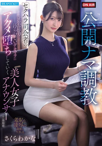 IPZZ-840 jav