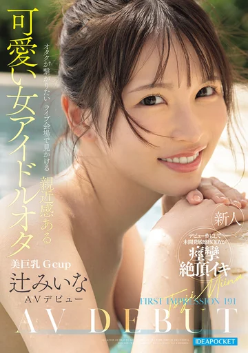 IPZZ-841 jav