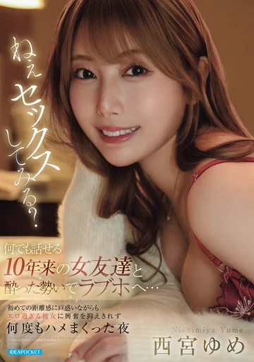 IPZZ-842 jav