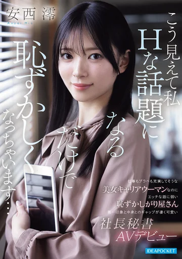 IPZZ-845 jav