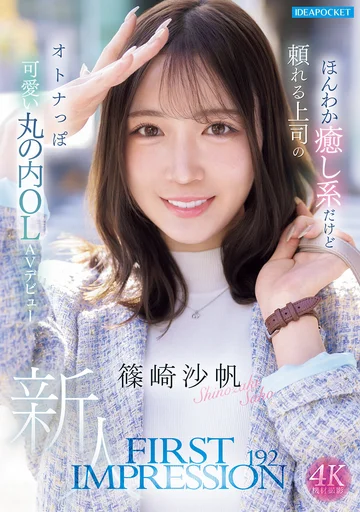 IPZZ-849 jav