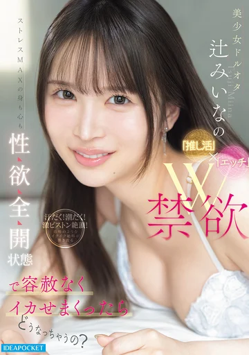 IPZZ-851 jav