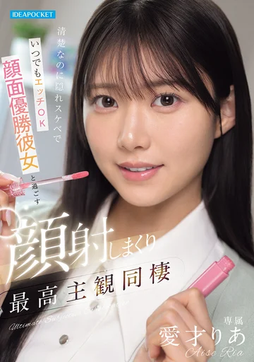IPZZ-856 jav