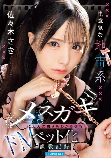 IPZZ-859 jav