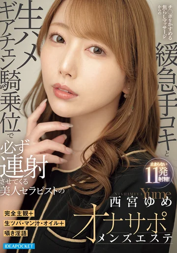 IPZZ-862 jav