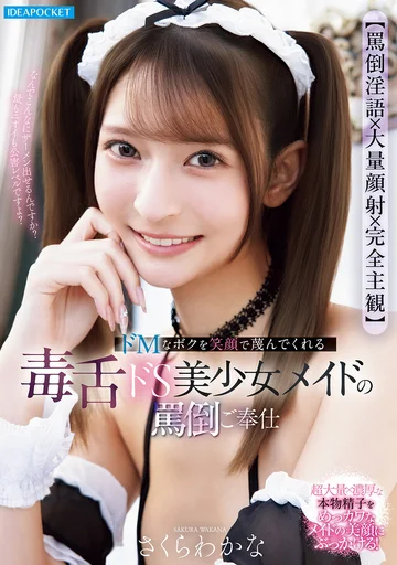 IPZZ-865 jav