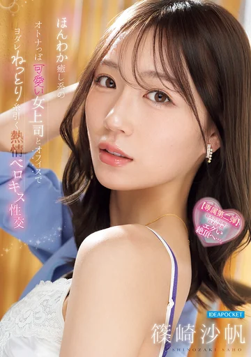 IPZZ-870 jav