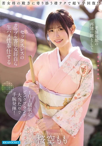 IPZZ-871 jav