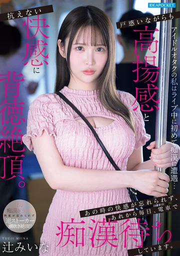 IPZZ-873 jav