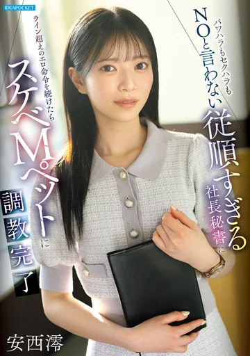 IPZZ-883 jav