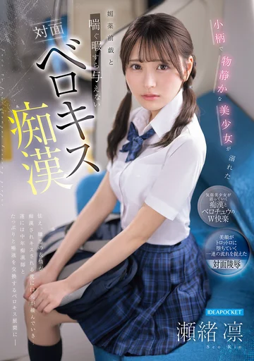 IPZZ-887 jav