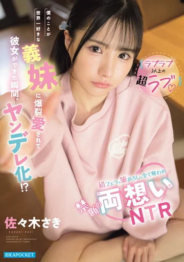 IPZZ-891 jav