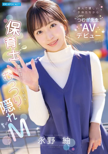 IPZZ-894 jav