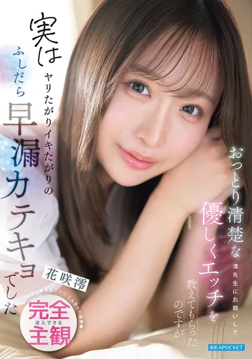 IPZZ-900 jav