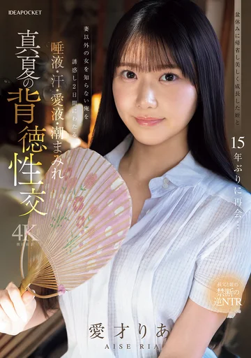 IPZZ-903 jav