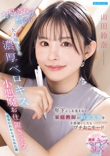 IPZZ-904 jav