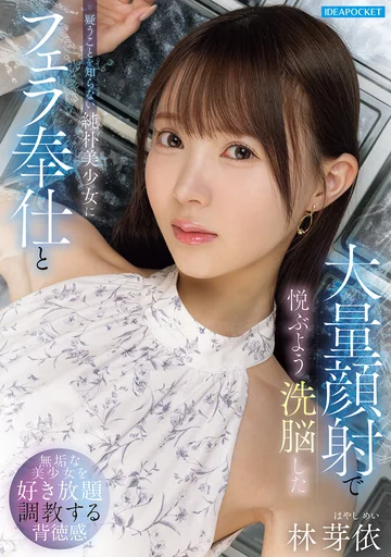 IPZZ-906 jav