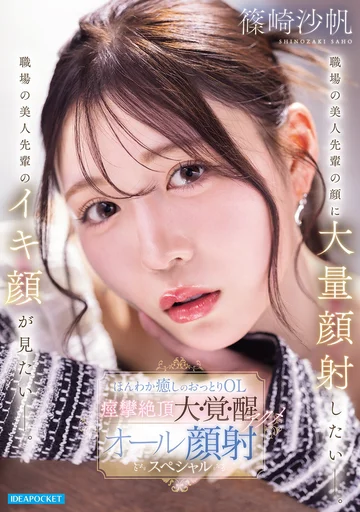IPZZ-911 jav