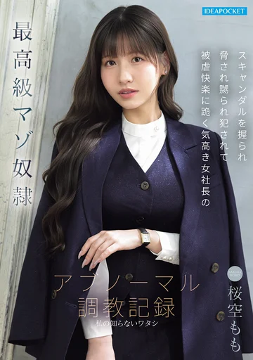 IPZZ-912 jav