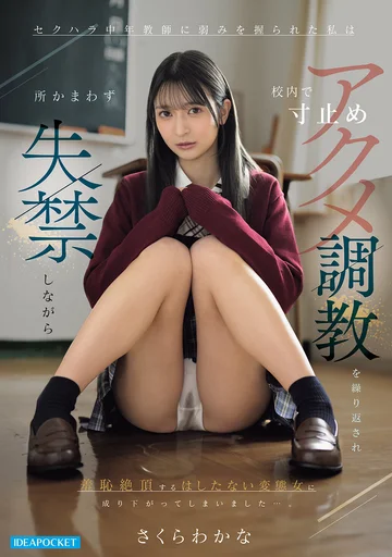 IPZZ-924 jav